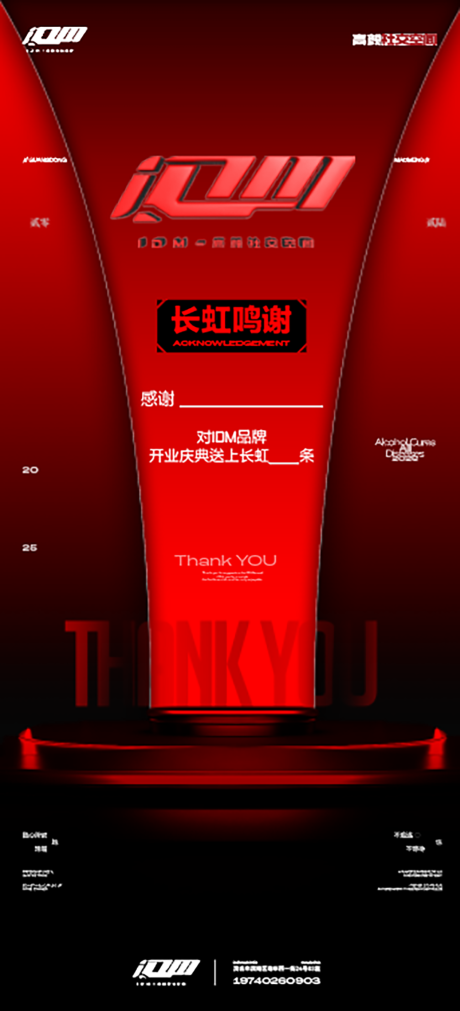 源文件下载【享设计】搜索编号：44210035460307497【封面过年开业】