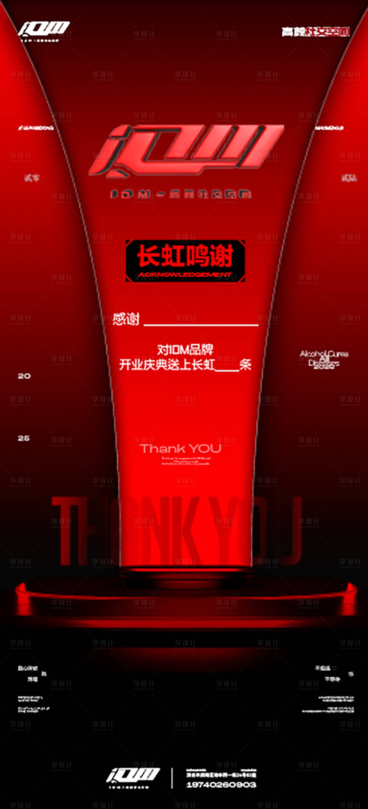 源文件下载【享设计】搜索编号：44210035460307497【封面过年开业】
