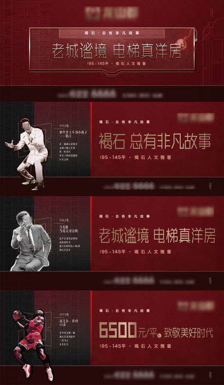 源文件下载【享设计】搜索编号：14180035516709619【复古褐石洋房主形象KV海报地产】