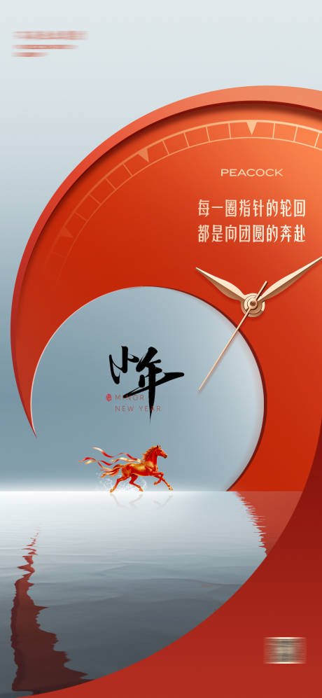 源文件下载【享设计】搜索编号：97430035471967422【小年海报】