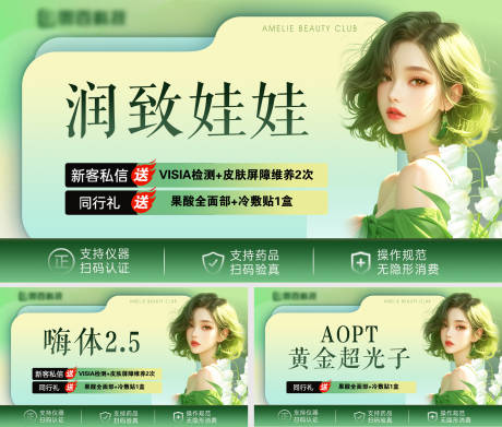 源文件下载【享设计】搜索编号：70220035455234583【春日项目主图】