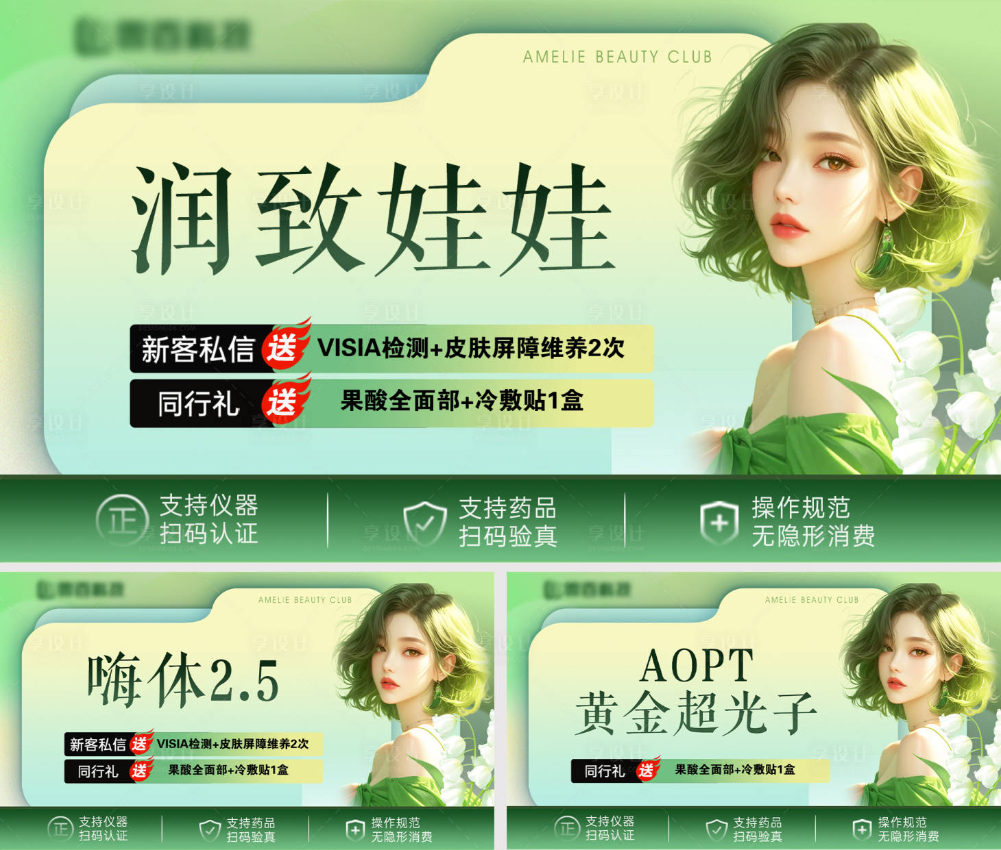 源文件下载【享设计】搜索编号：70220035455234583【春日项目主图】