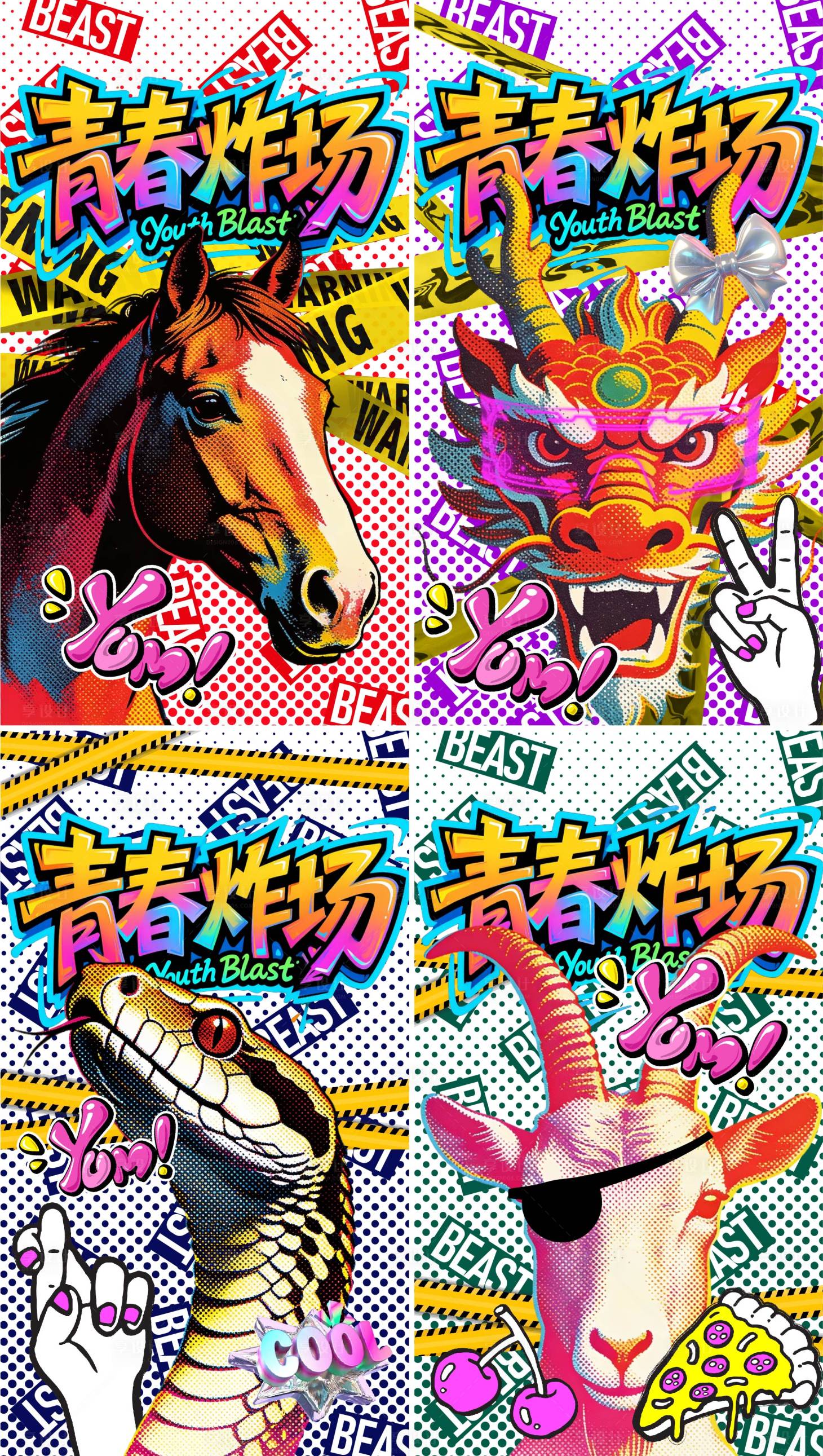 源文件下载【享设计】搜索编号：91910035366499550【波普美式复古斑点艺术夸张漫画猛兽动物】