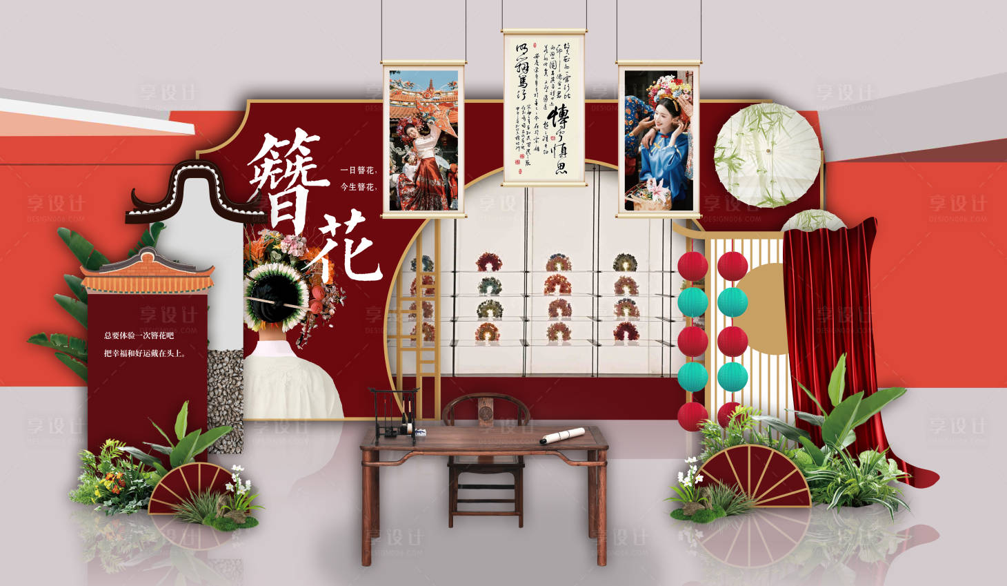 源文件下载【享设计】搜索编号：24100035529356685【簪花美陈】