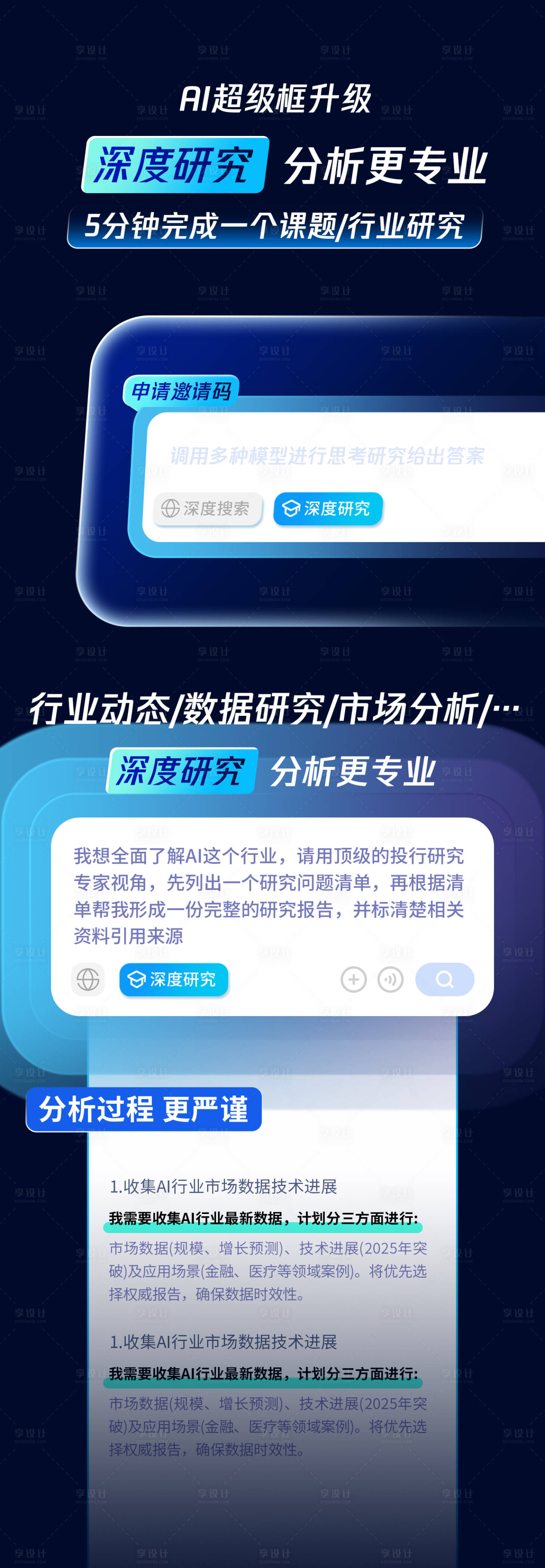 源文件下载【享设计】搜索编号：67810035517717190【活动海报】