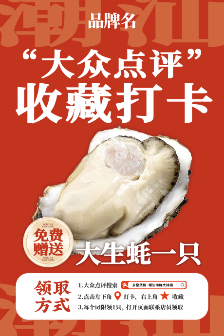 源文件下载【享设计】搜索编号：67060035424486567【收藏打卡】