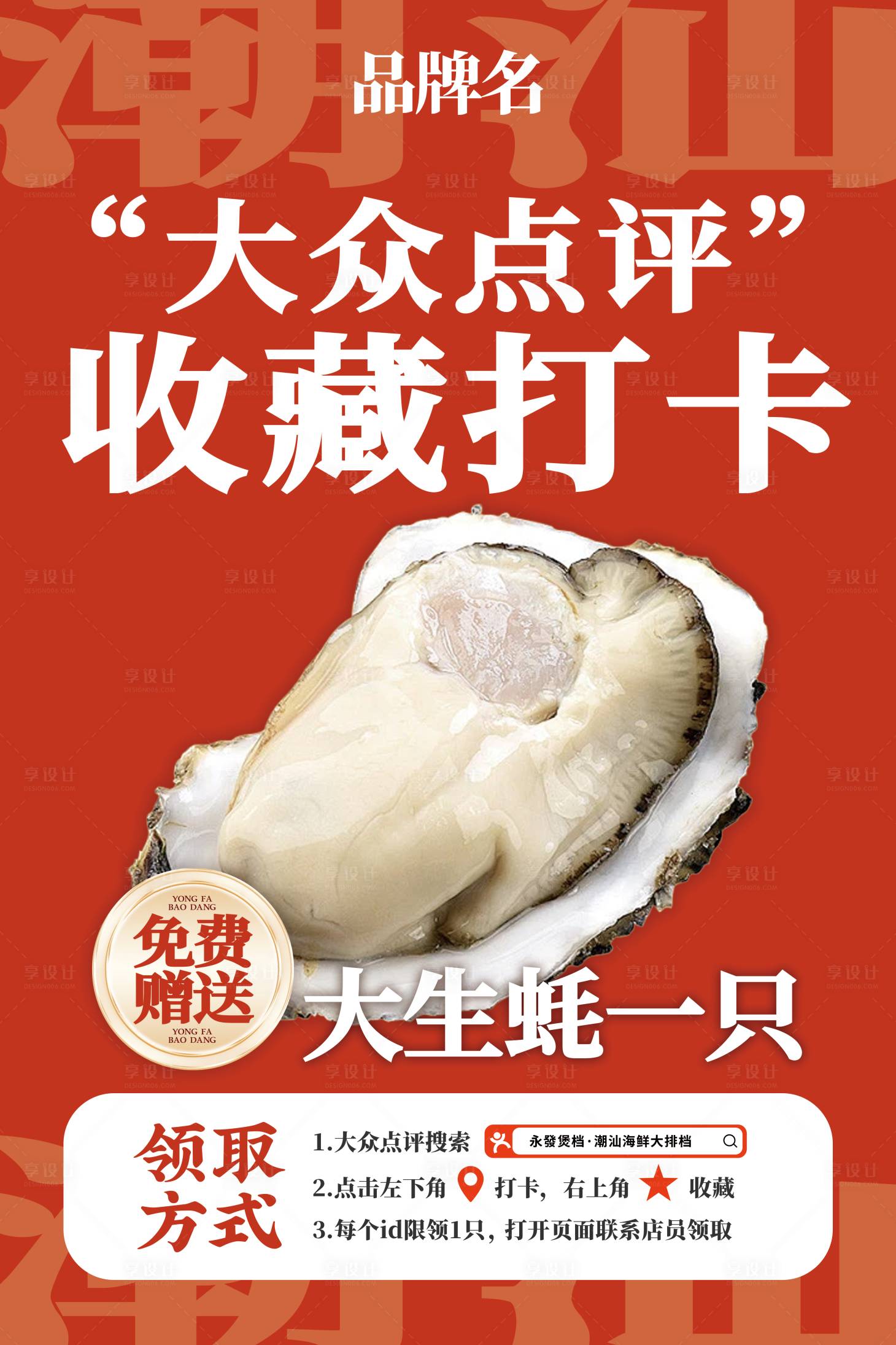 源文件下载【享设计】搜索编号：67060035424486567【收藏打卡】