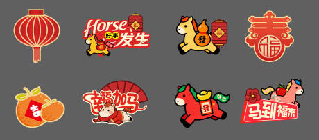 源文件下载【享设计】搜索编号：59570035376136402【新年春节马年kt板手举牌】