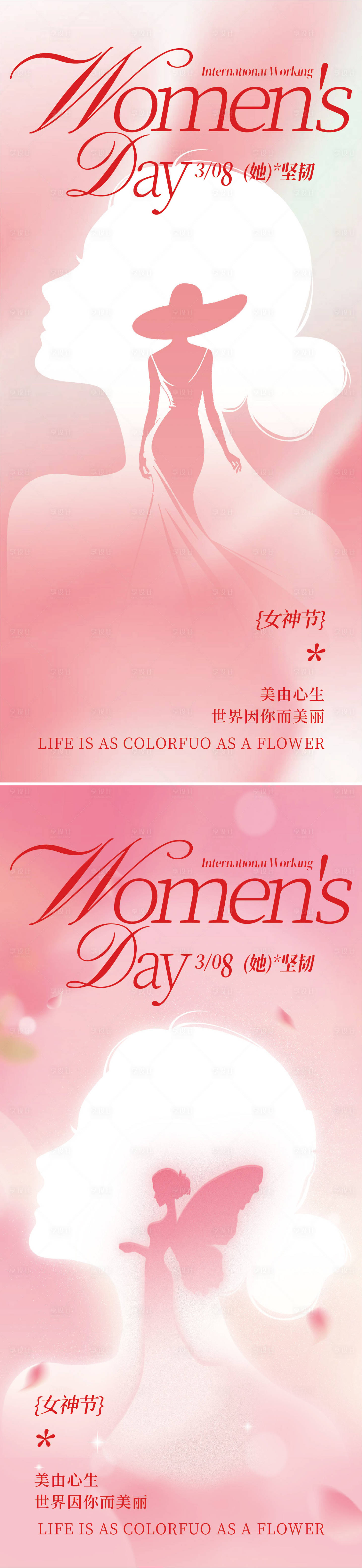 源文件下载【享设计】搜索编号：45250035315149651【医美女神节唯美海报】