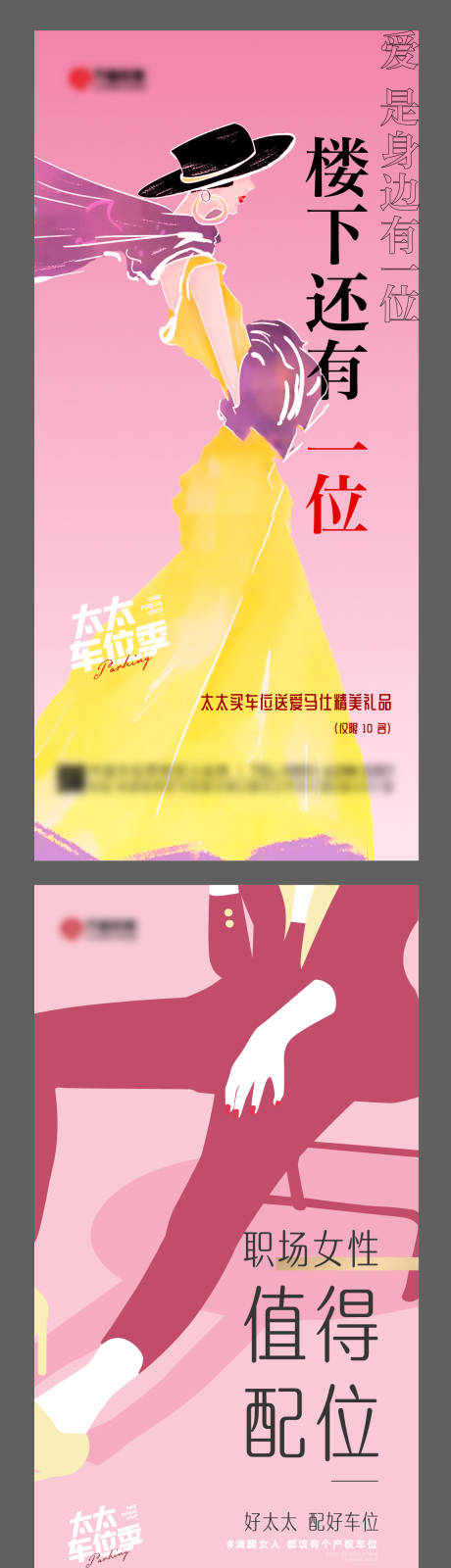 源文件下载【享设计】搜索编号：82640035514318232【女神节系列海报】