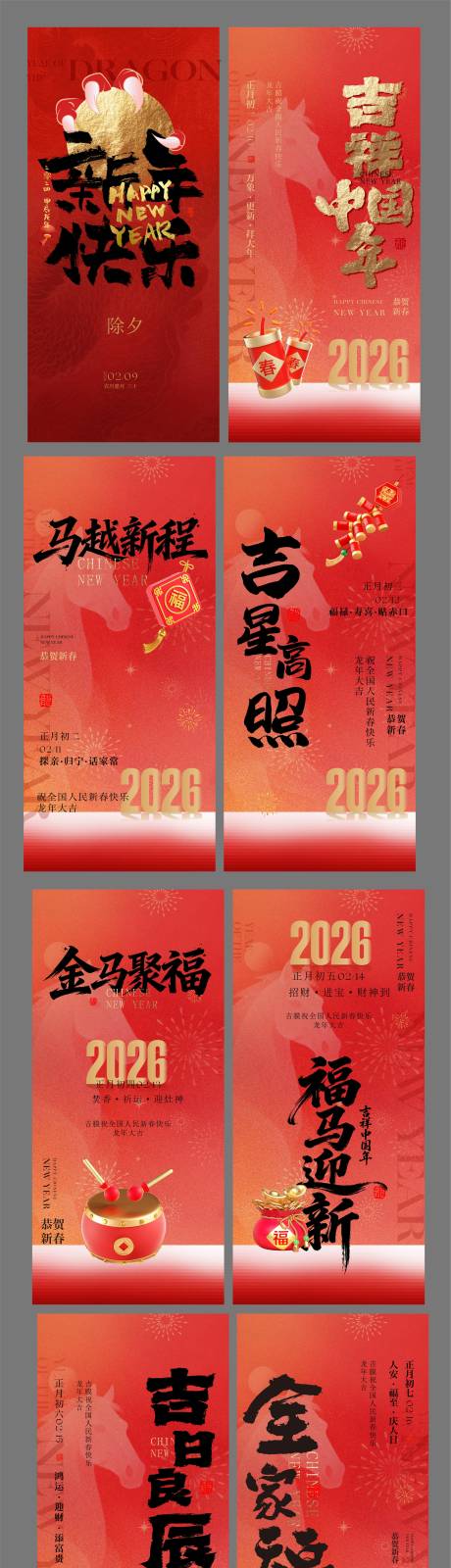 源文件下载【享设计】搜索编号：35140035345386633【马年 】