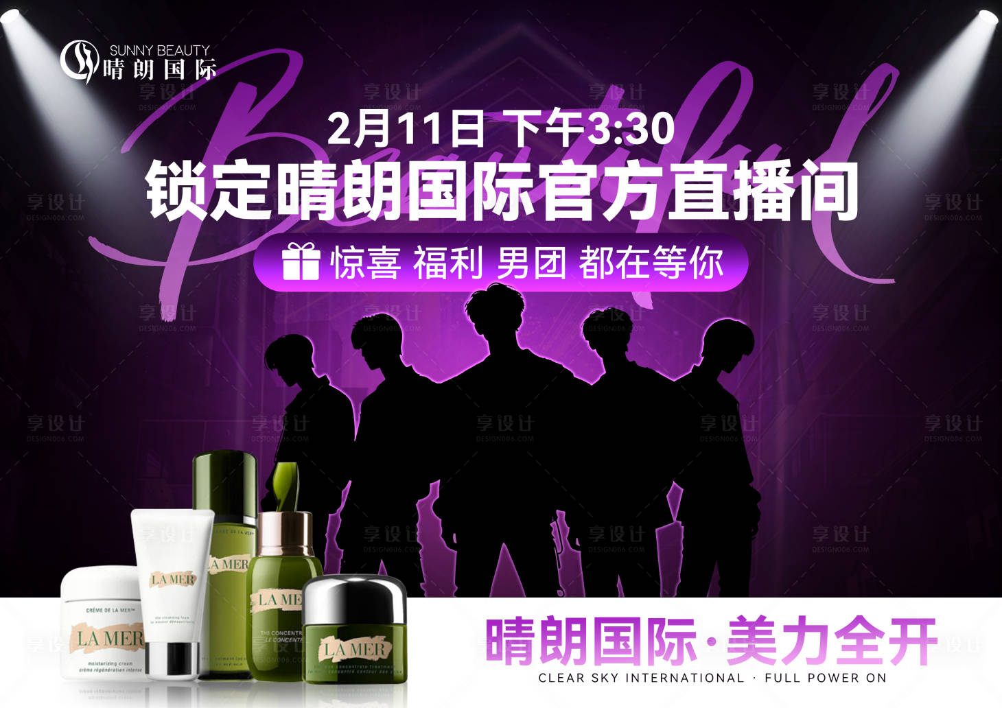 源文件下载【享设计】搜索编号：34950035369306819【直播间宣传海报】