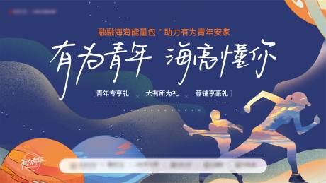 源文件下载【享设计】搜索编号：58260035479994746【蓝色地产现代主画面】