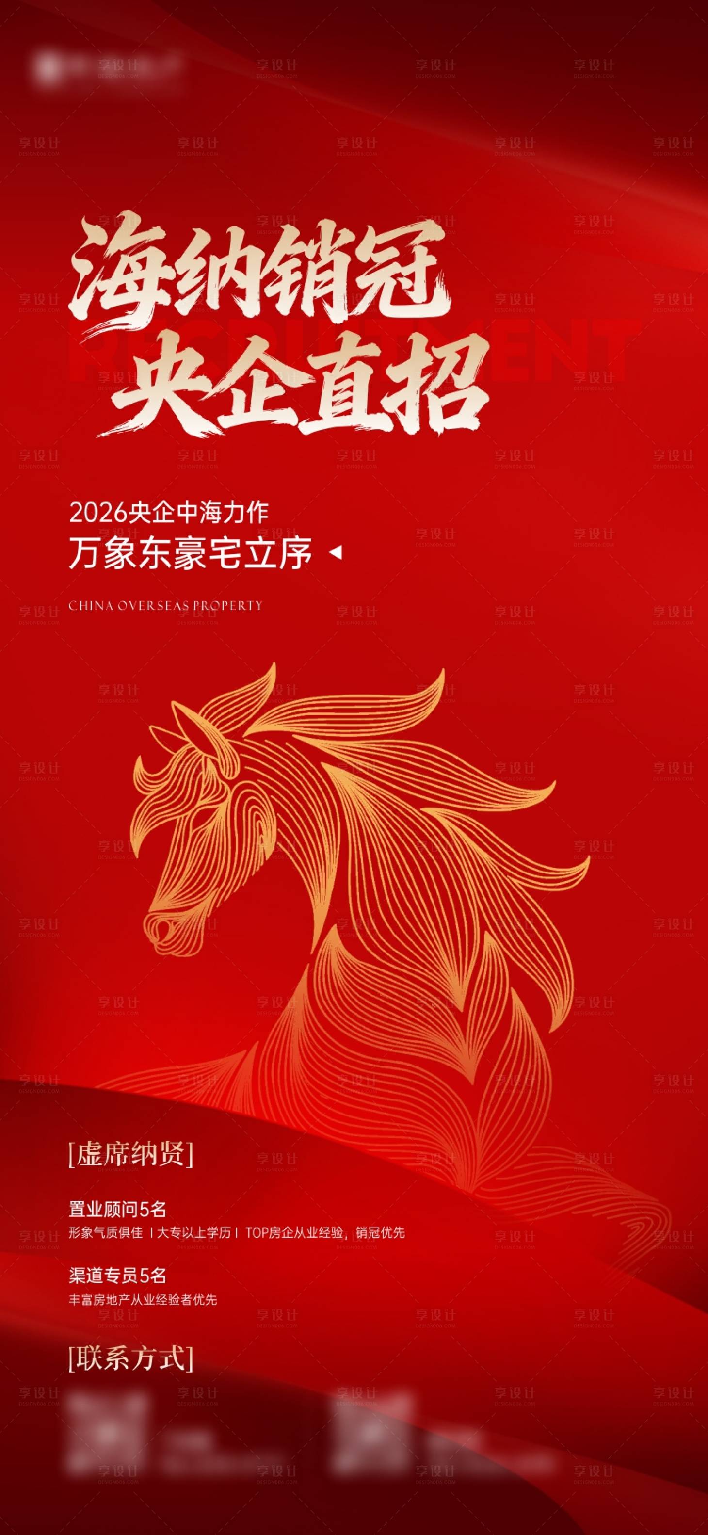 源文件下载【享设计】搜索编号：65680035555248822【活动海报】