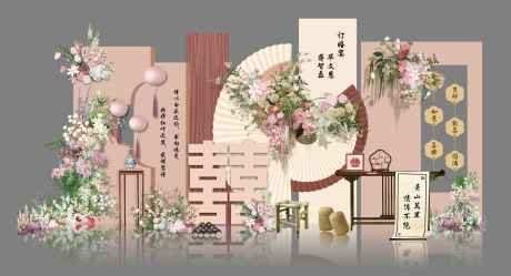 源文件下载【享设计】搜索编号：62080035500277415【新中式粉色订婚婚礼】