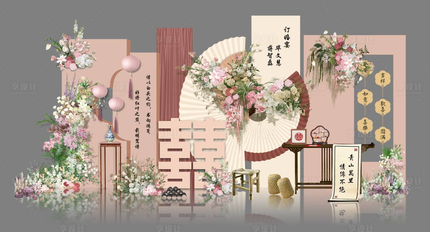 源文件下载【享设计】搜索编号：62080035500277415【新中式粉色订婚婚礼】