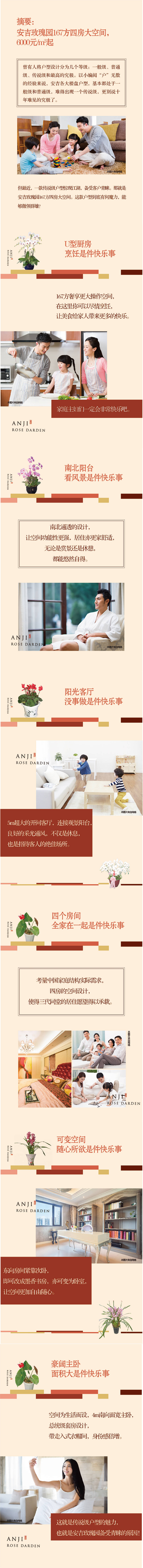 源文件下载【享设计】搜索编号：18860035371222315【地产长拉页】