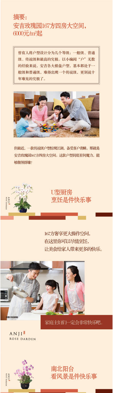 源文件下载【享设计】搜索编号：18860035371222315【地产长拉页】