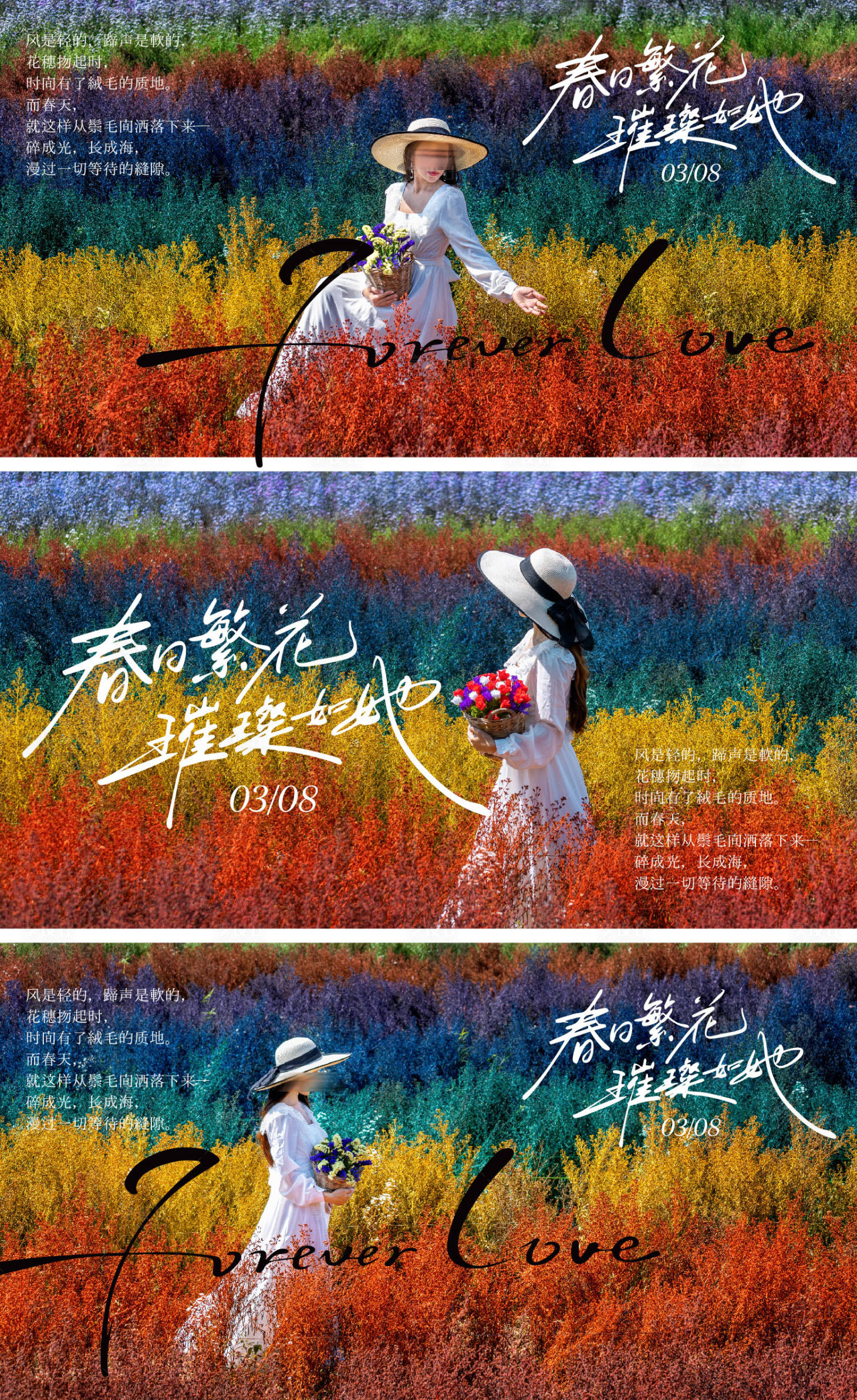 源文件下载【享设计】搜索编号：37510035522882612【女神节春天展板】