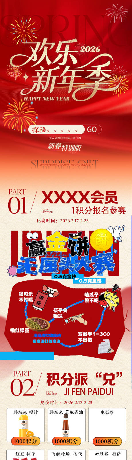 源文件下载【享设计】搜索编号：80670035500042692【活动长图】