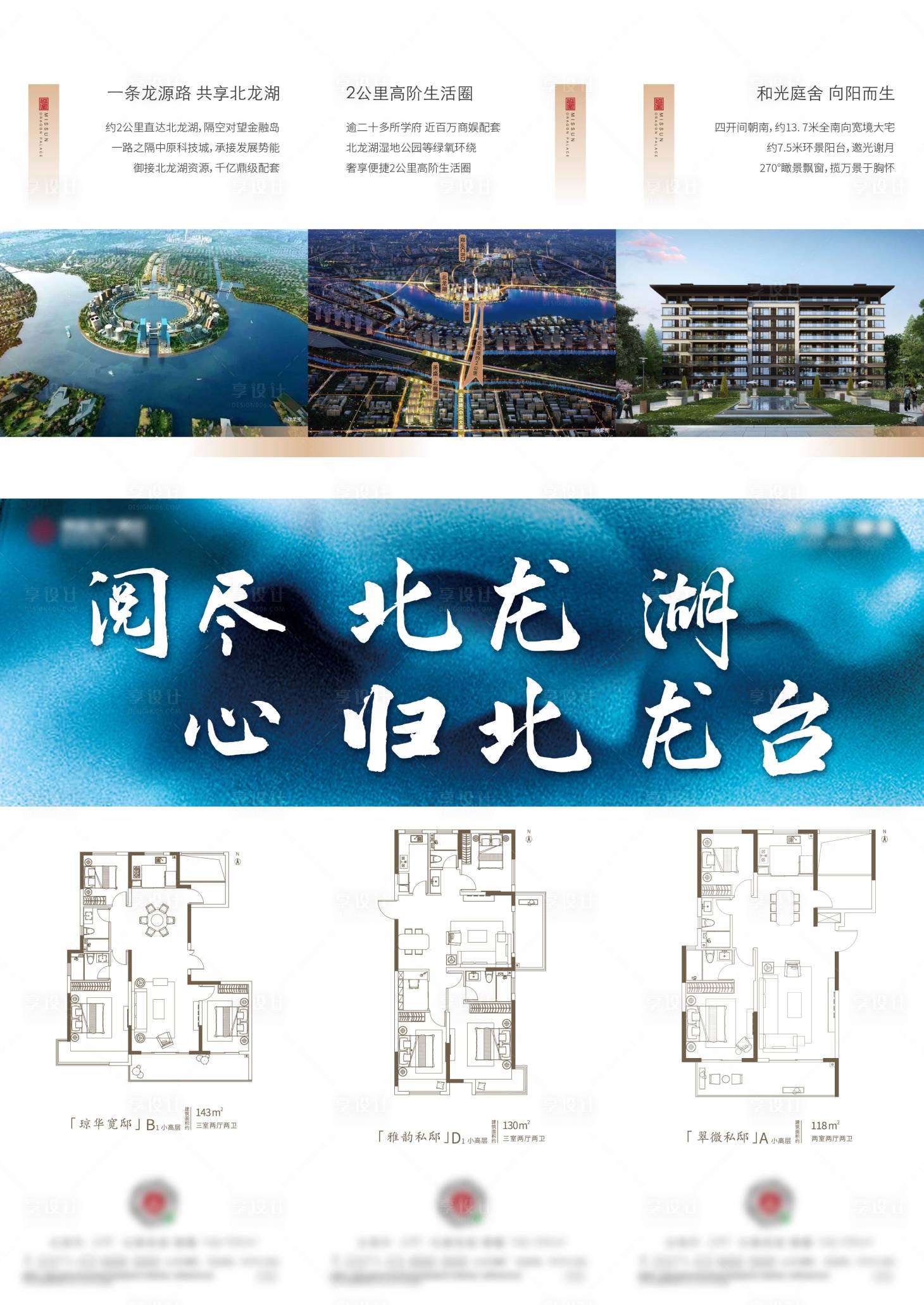 源文件下载【享设计】搜索编号：40520035353127899【项目三宫格】