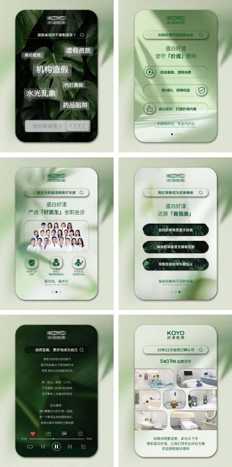 源文件下载【享设计】搜索编号：57320035443921963【品牌小红书组图】