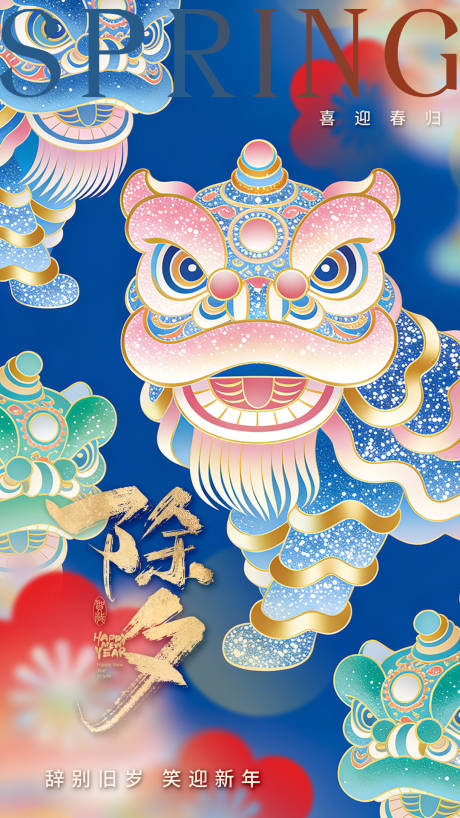 源文件下载【享设计】搜索编号：84150035314988919【除夕  】