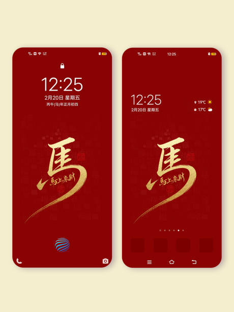 源文件下载【享设计】搜索编号：50070035570989983【2026马年马上发财红金海报壁纸】