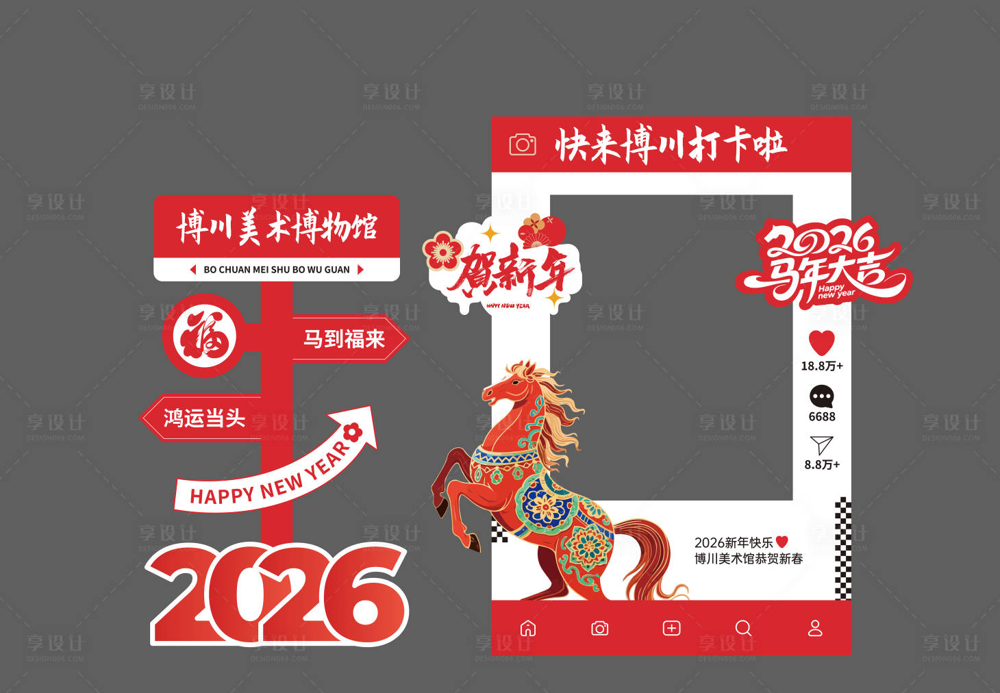 源文件下载【享设计】搜索编号：34220035408511541【新年马年打卡美陈】