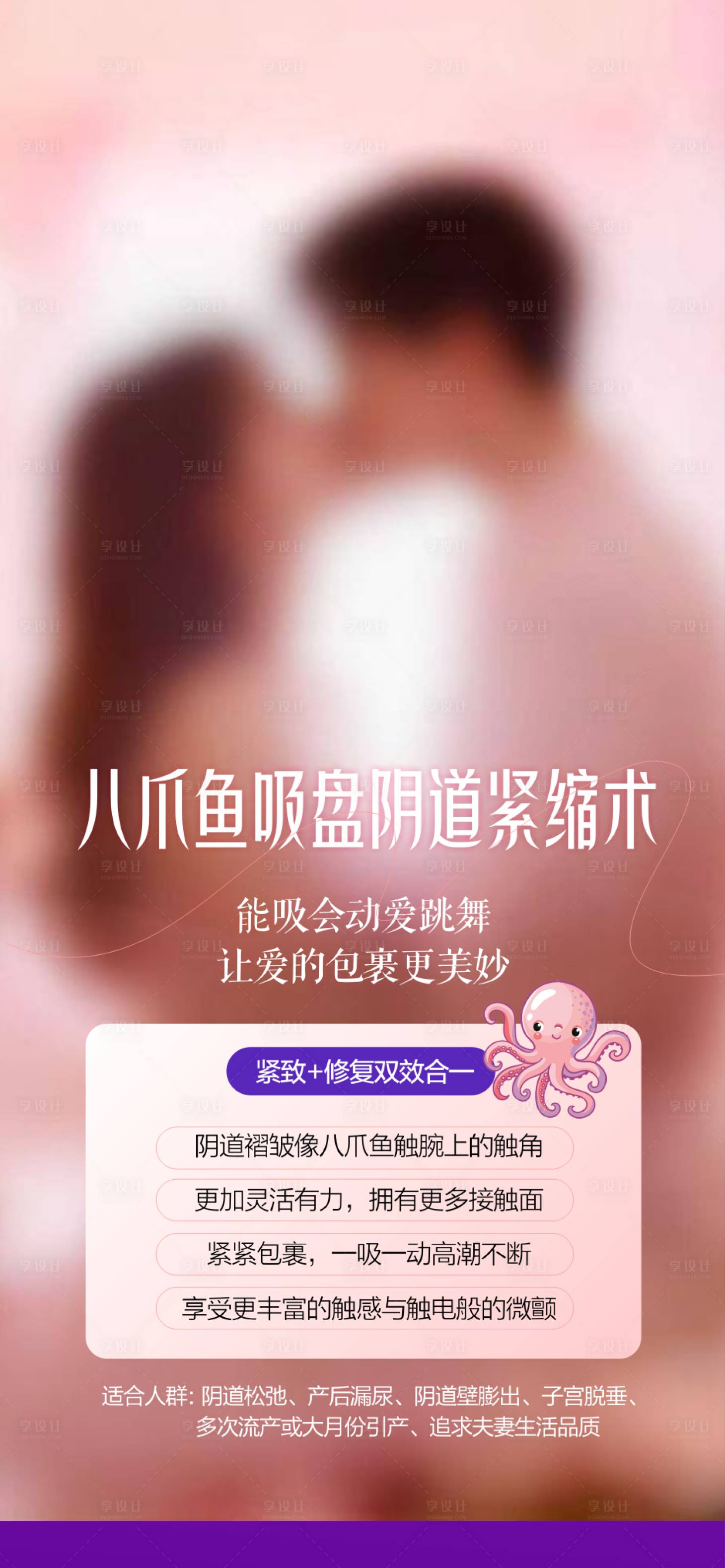 源文件下载【享设计】搜索编号：99730035397488531【私密修复  】