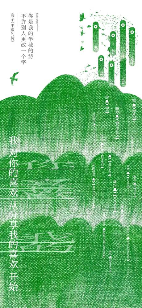 源文件下载【享设计】搜索编号：67390035478077428【情人节清新创意海报 】
