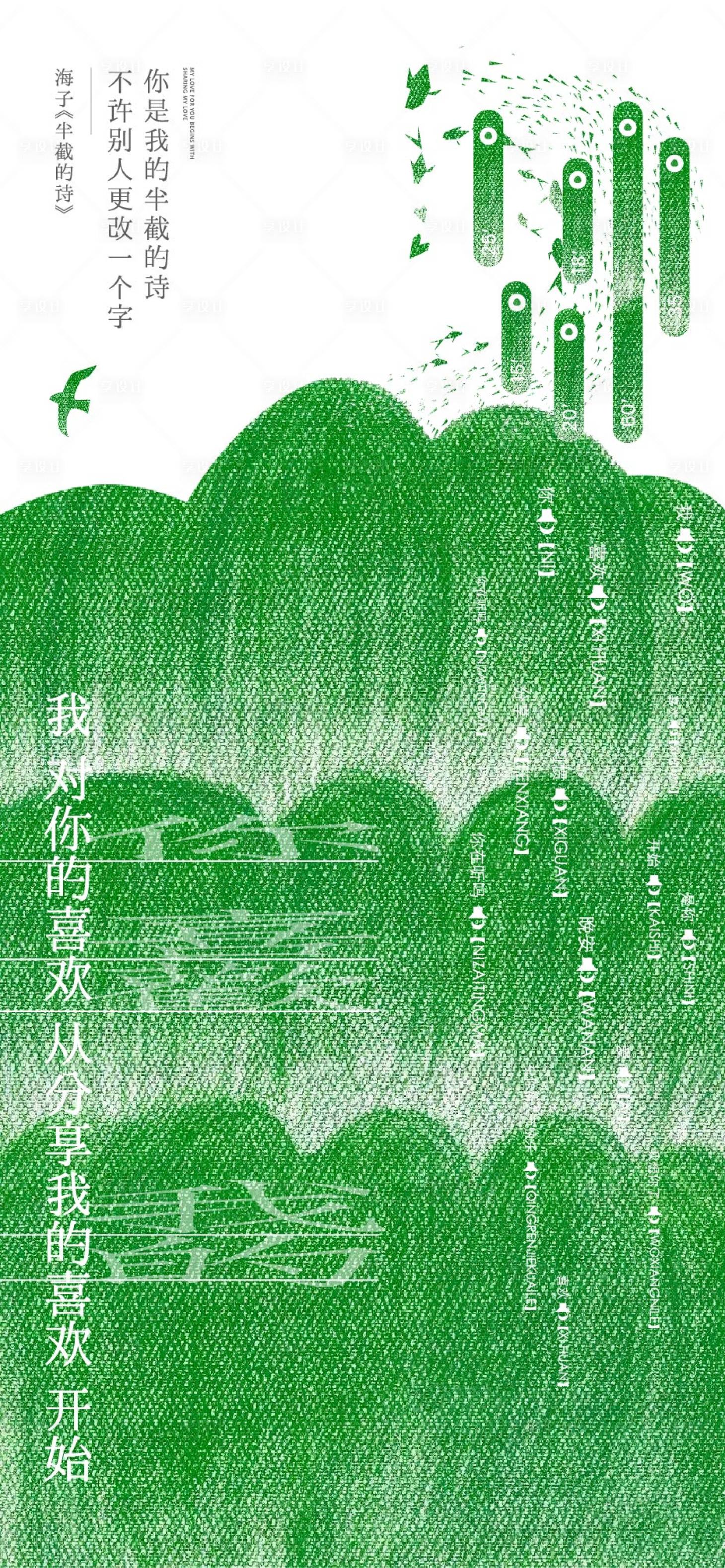 源文件下载【享设计】搜索编号：67390035478077428【情人节清新创意海报 】
