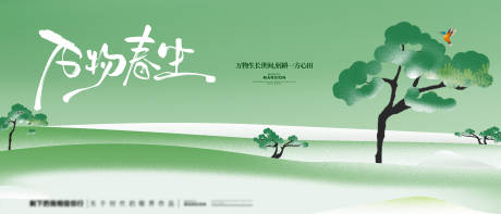 源文件下载【享设计】搜索编号：13290035549803882【惊蛰展板】
