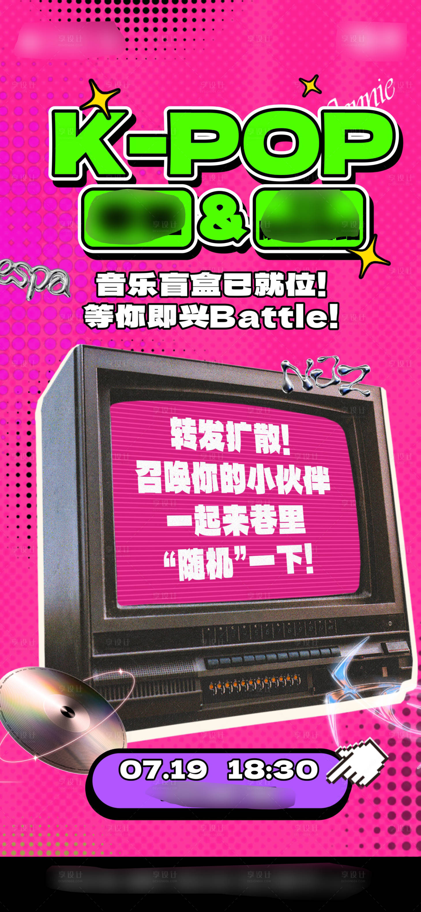 源文件下载【享设计】搜索编号：63120035390473625【舞蹈海报】