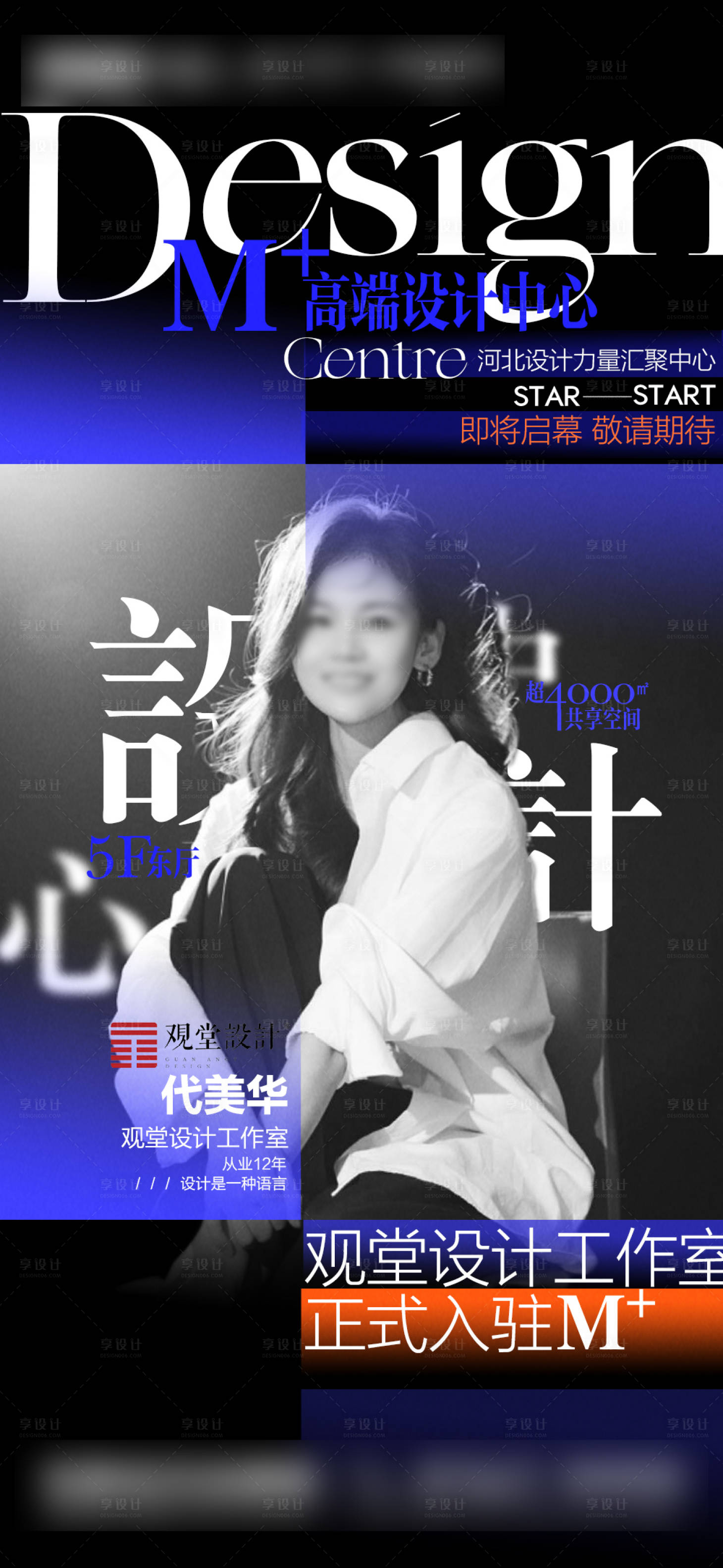 源文件下载【享设计】搜索编号：73410035330876638【设计师 】