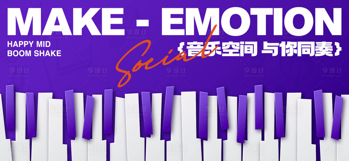 源文件下载【享设计】搜索编号：74670035567579564【音乐节音乐会活动背景板】