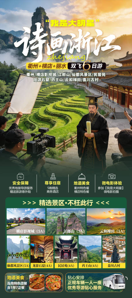 源文件下载【享设计】搜索编号：78090035579243672【衢州 】