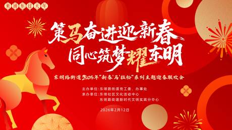 源文件下载【享设计】搜索编号：35700035457229395【互动小游戏活动堆头美陈】