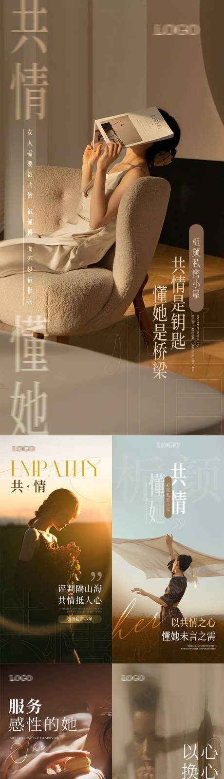 源文件下载【享设计】搜索编号：60150035531324129【私密意识医美海报】