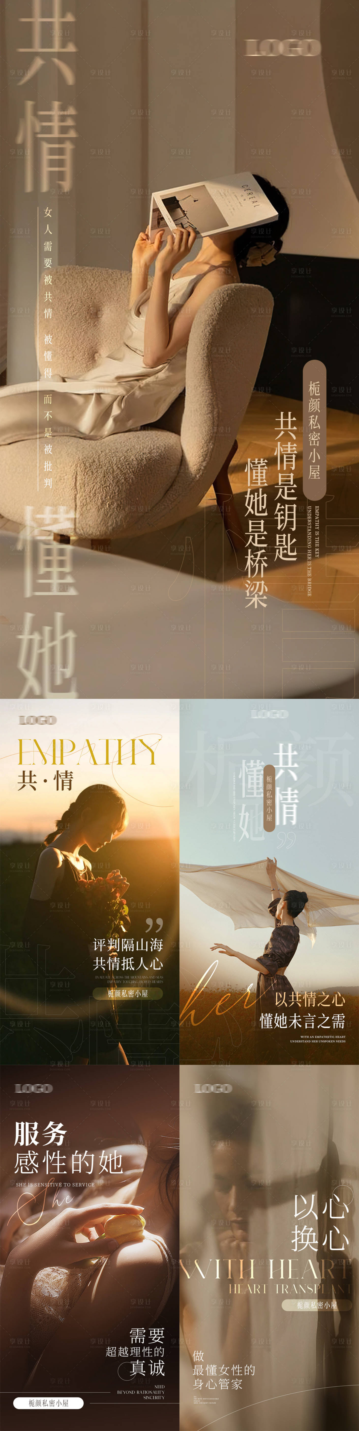 源文件下载【享设计】搜索编号：60150035531324129【私密意识医美海报】