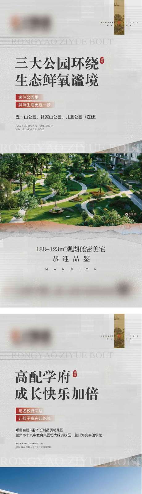 源文件下载【享设计】搜索编号：50130035411634884【地产价值点微信稿】