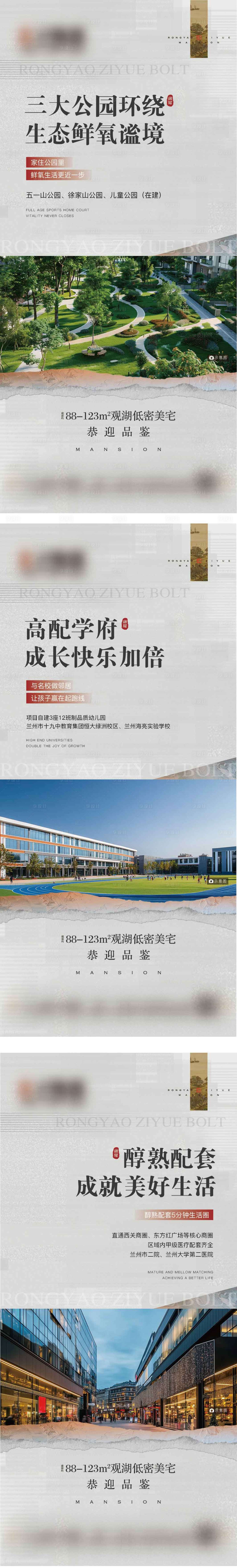 源文件下载【享设计】搜索编号：50130035411634884【地产价值点微信稿】
