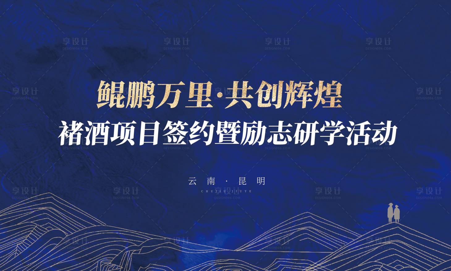 源文件下载【享设计】搜索编号：56550035555498619【研学背景】
