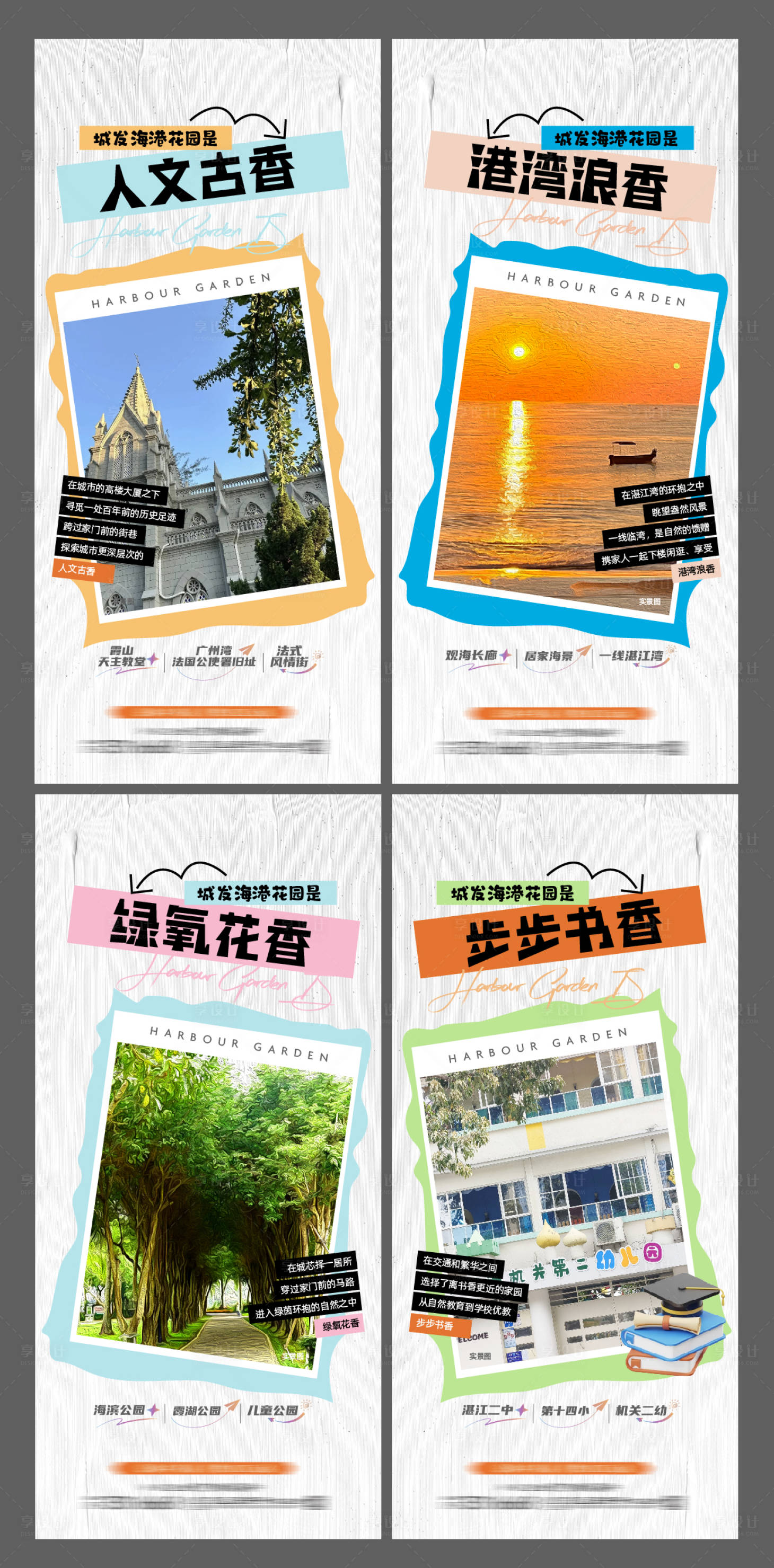 源文件下载【享设计】搜索编号：13650035557025308【地产打卡系列价值稿】