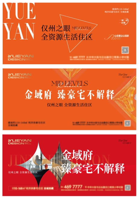 源文件下载【享设计】搜索编号：77750035583113627【地产品质户外】