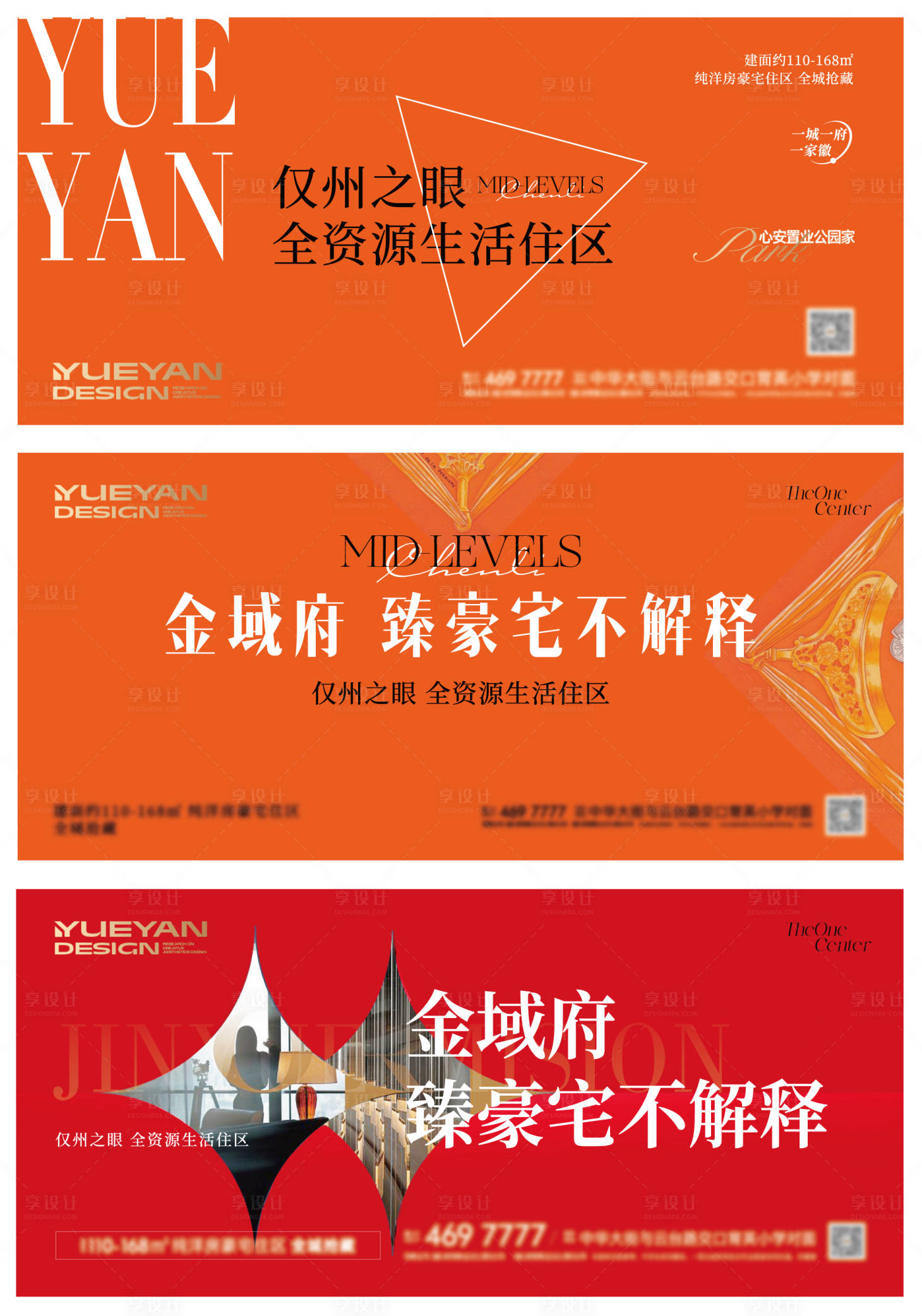 源文件下载【享设计】搜索编号：77750035583113627【地产品质户外】