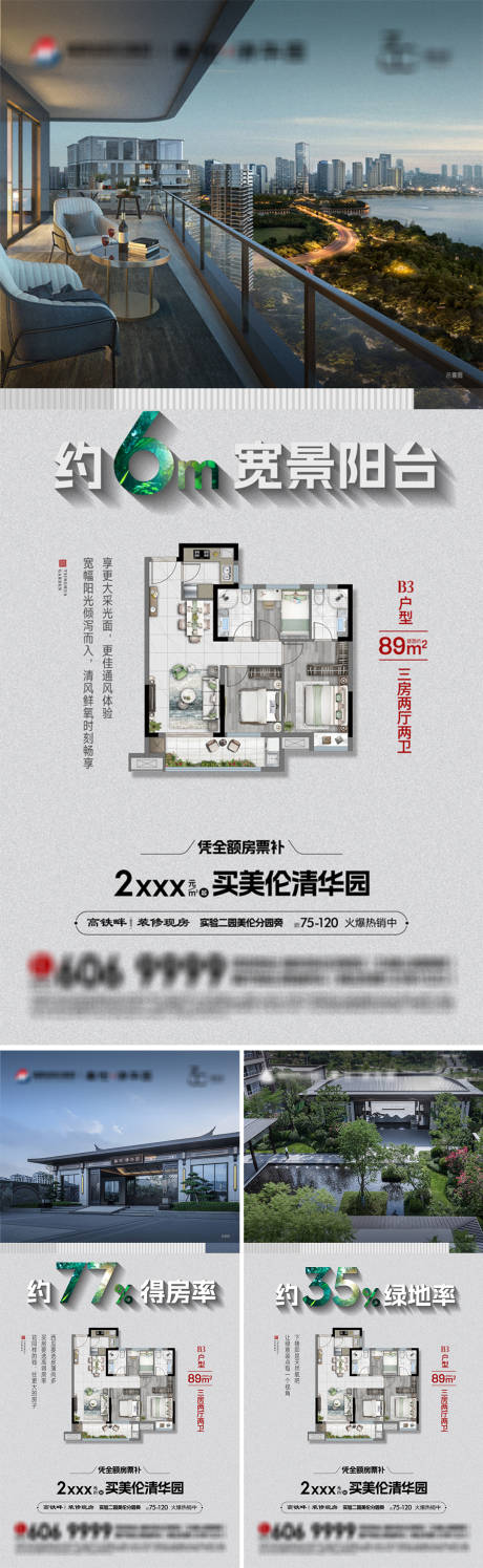 源文件下载【享设计】搜索编号：40170035422033574【户型价值卖点海报】