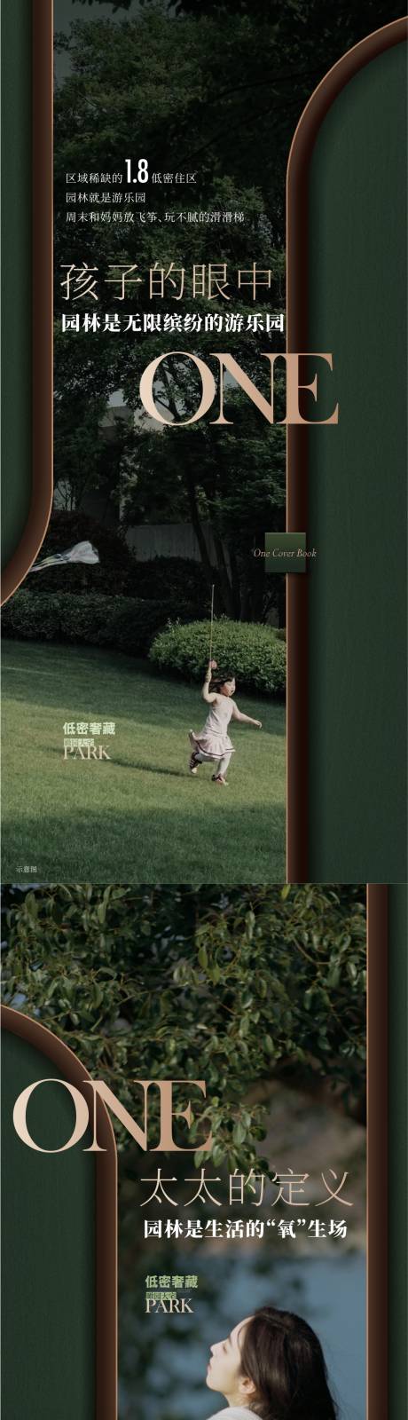 源文件下载【享设计】搜索编号：63200035434542800【地产系列稿】