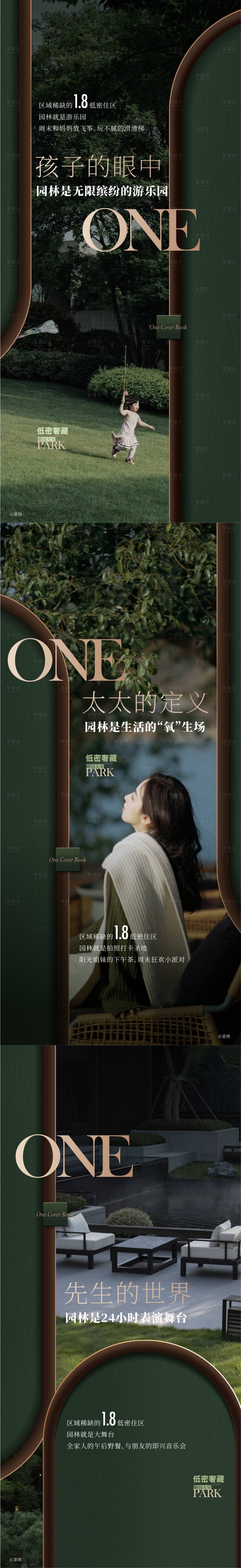 源文件下载【享设计】搜索编号：63200035434542800【地产系列稿】