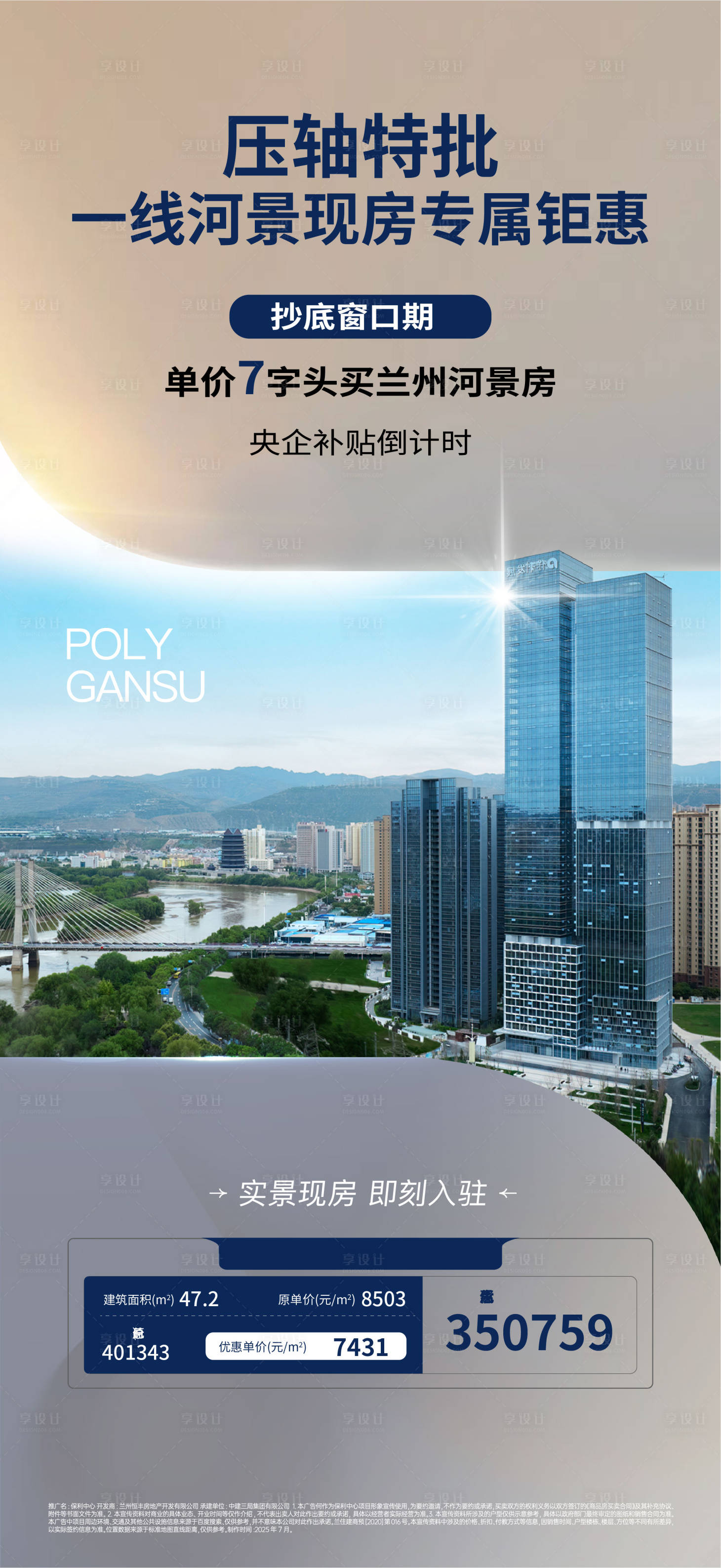 源文件下载【享设计】搜索编号：54670035322712725【高端写字楼微信稿】